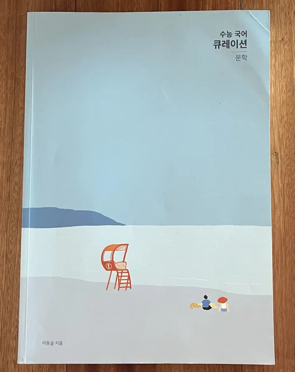 수능 국어 큐레이션 문학편